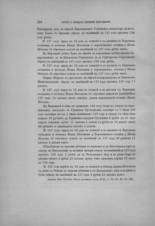 Страница 230
