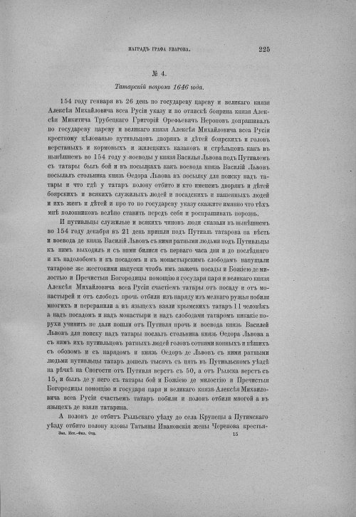 Страница 231