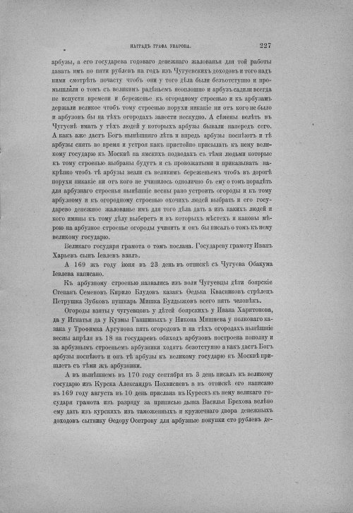 Страница 233