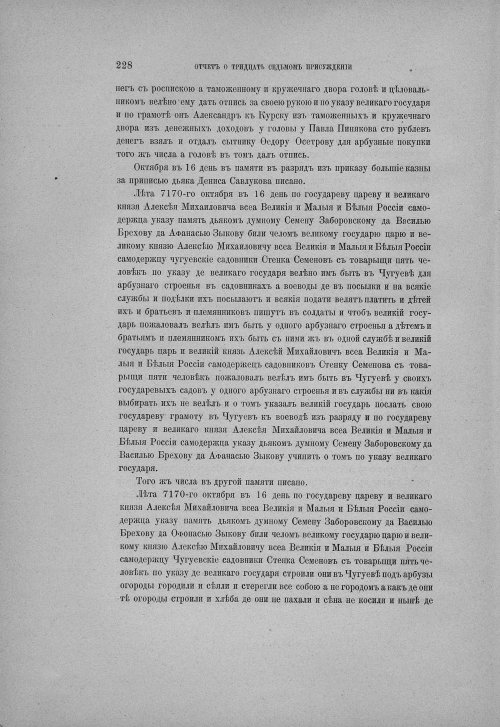 Страница 234