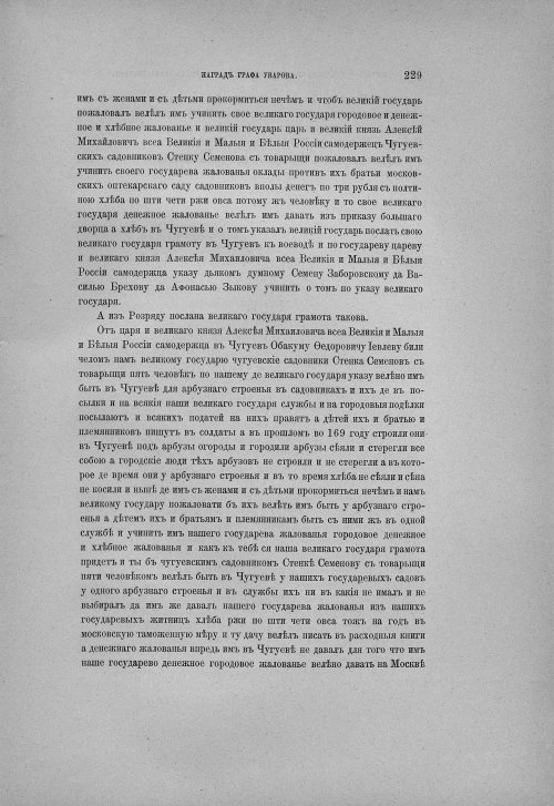 Страница 235