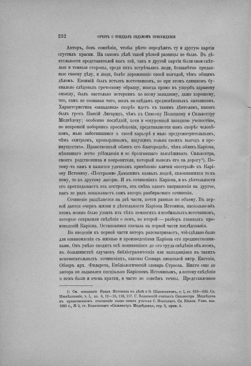 Страница 238