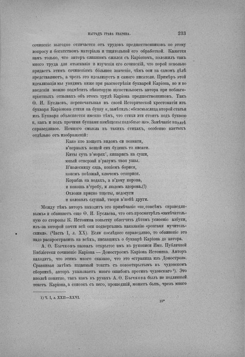 Страница 239