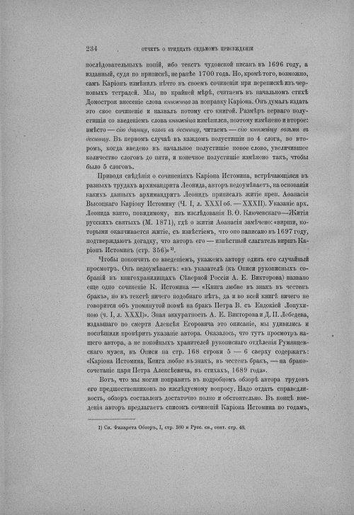 Страница 240