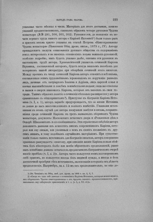 Страница 241