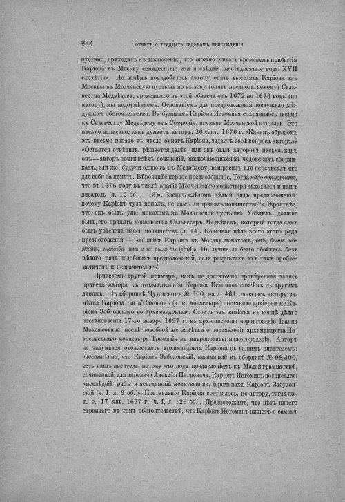 Страница 242