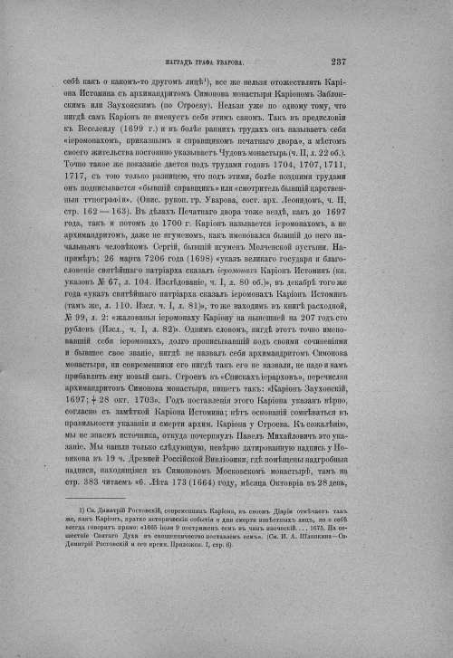 Страница 243