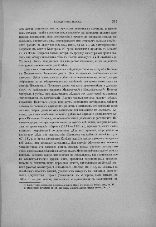 Страница 245