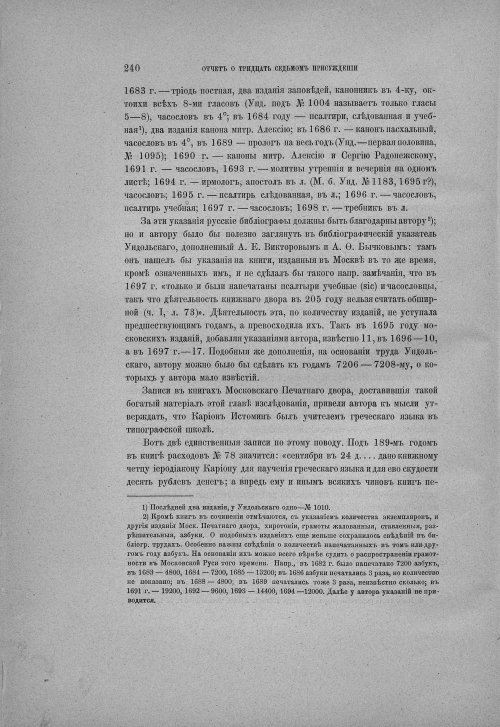 Страница 246