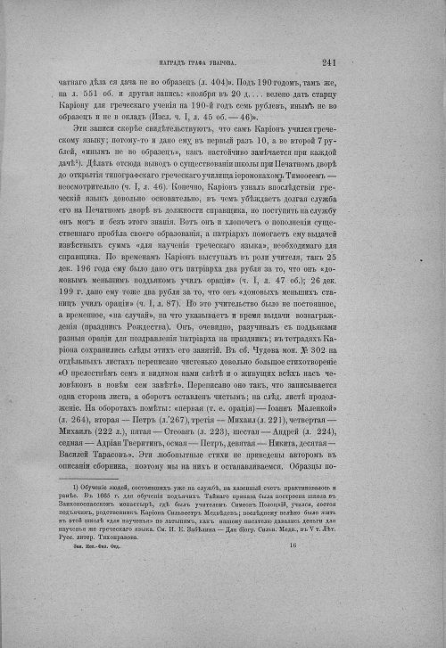 Страница 247