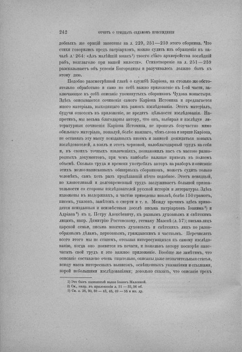 Страница 248