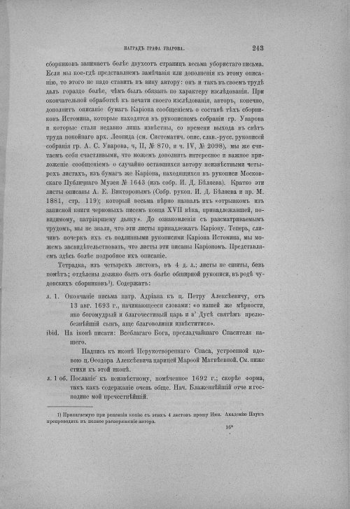 Страница 249