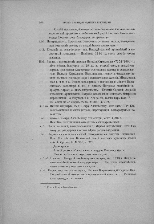 Страница 250