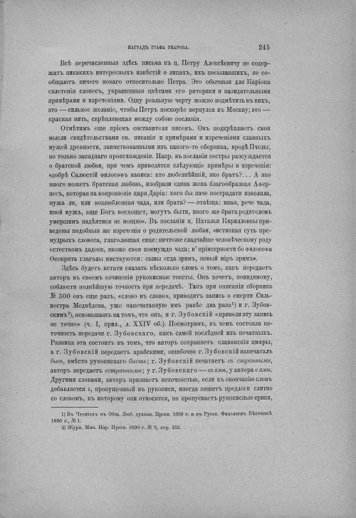 Страница 251