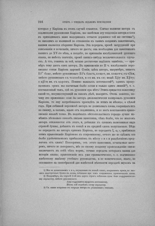 Страница 252