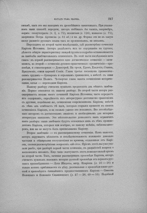 Страница 253