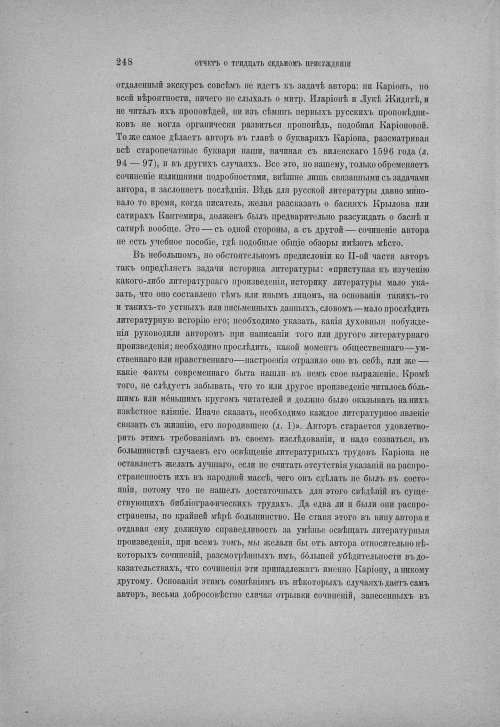 Страница 254