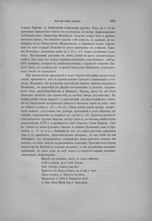 Страница 255