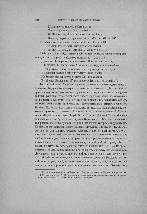 Страница 256