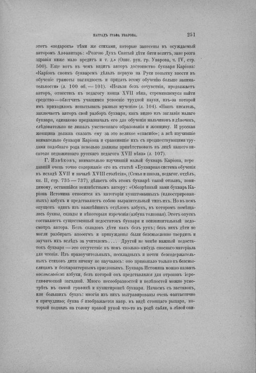 Страница 257