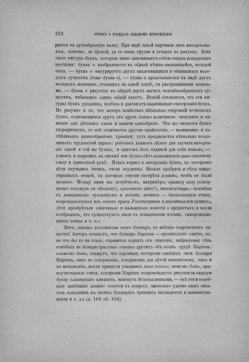 Страница 258