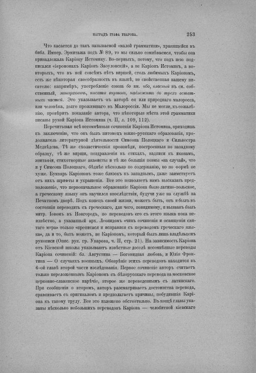 Страница 259