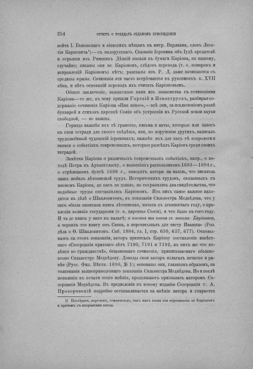 Страница 260