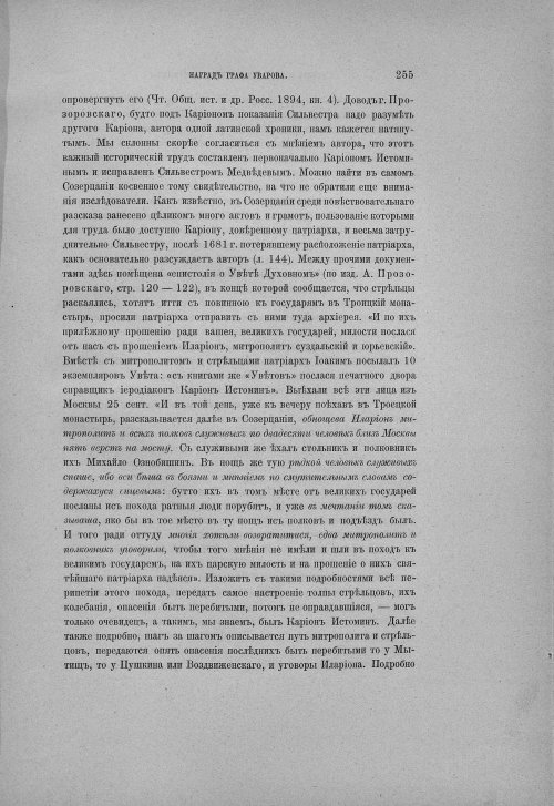 Страница 261