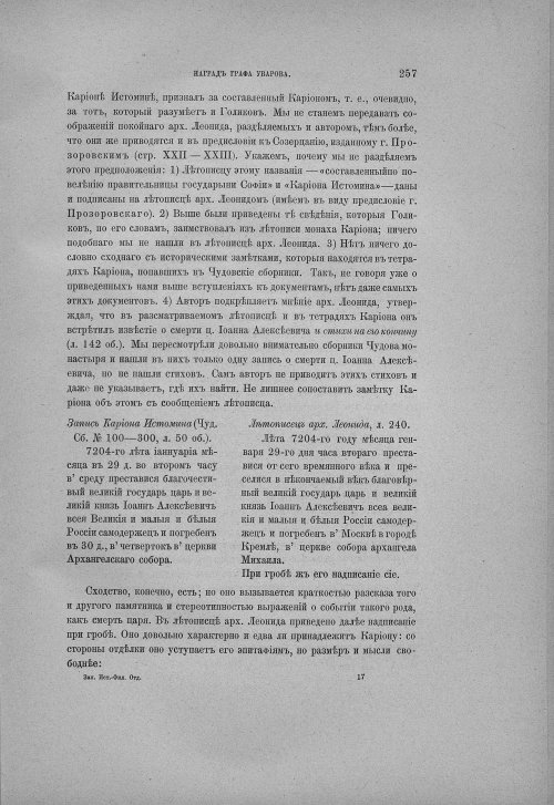 Страница 263