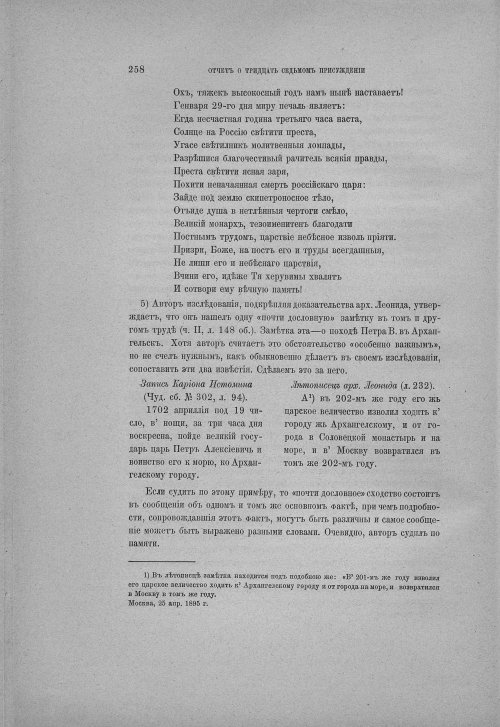 Страница 264