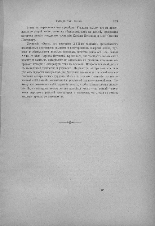 Страница 265