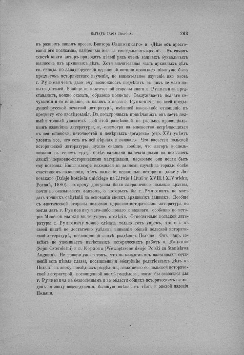 Страница 269