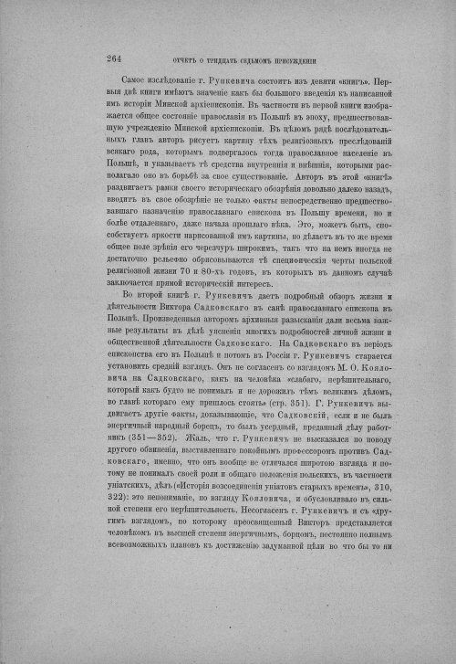 Страница 270