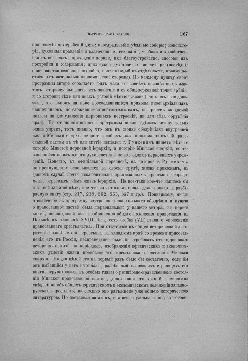 Страница 273