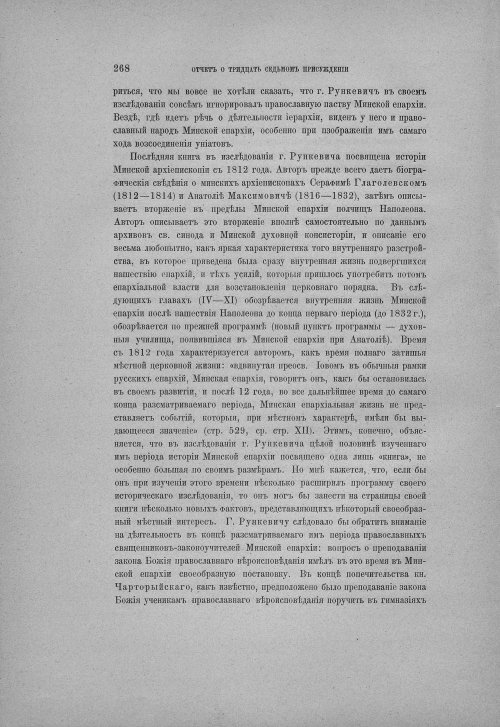 Страница 274