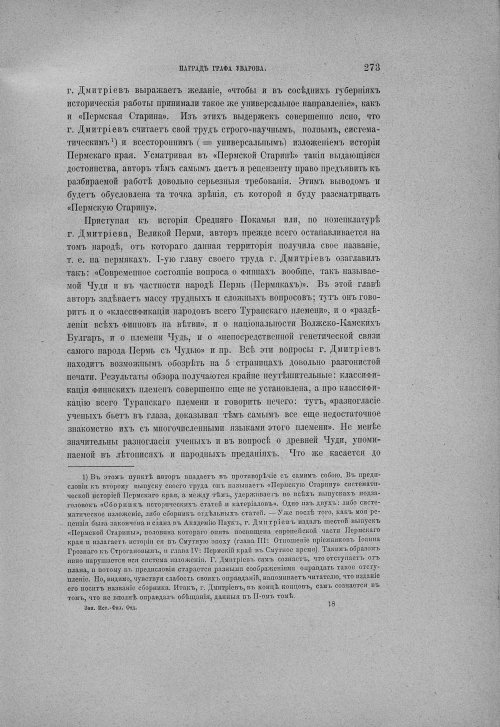 Страница 279