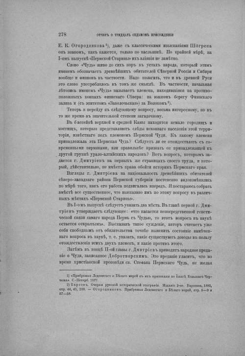 Страница 284