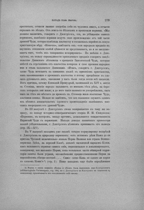 Страница 285