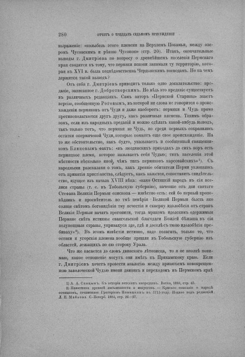 Страница 286