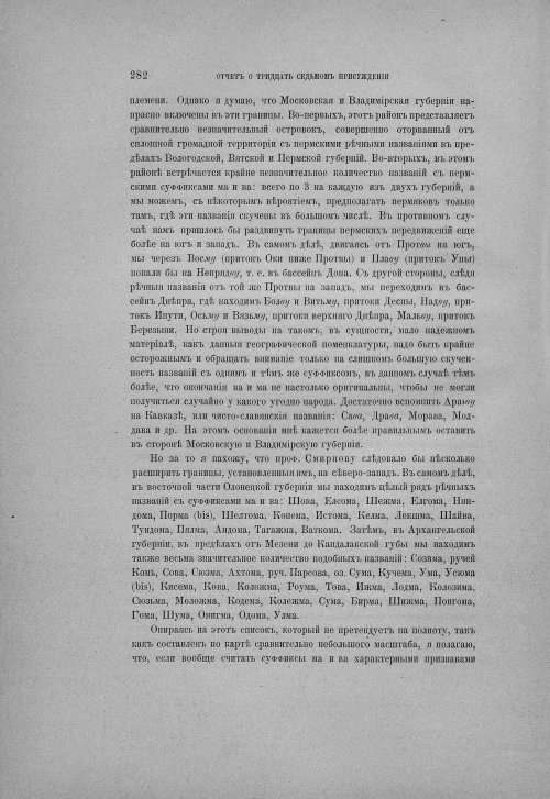 Страница 288