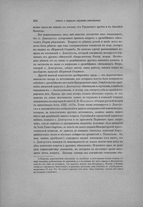 Страница 290