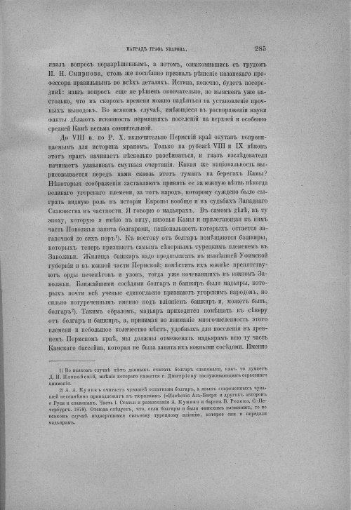 Страница 291