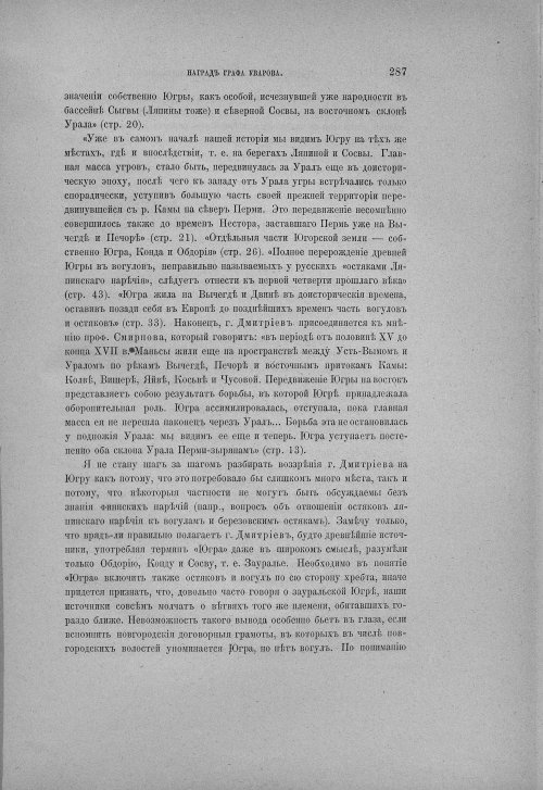 Страница 293