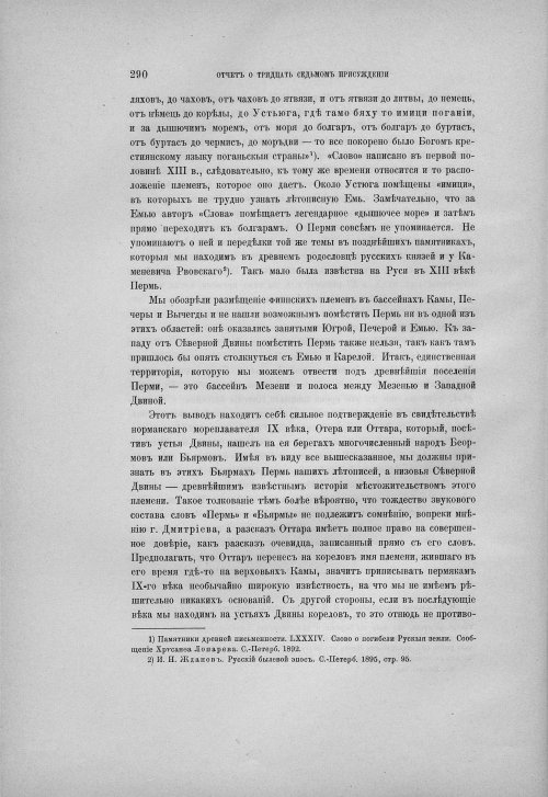 Страница 296