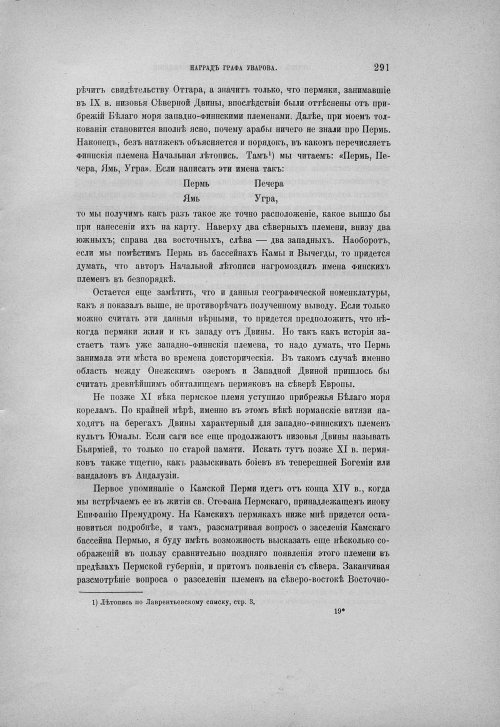 Страница 297