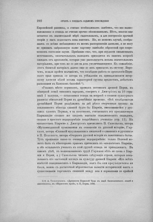 Страница 298