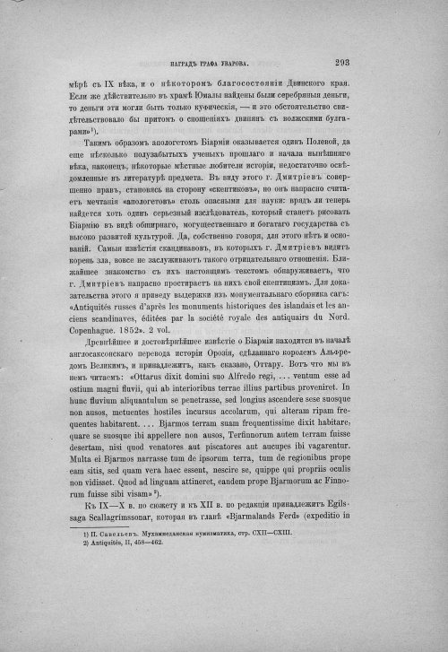 Страница 299