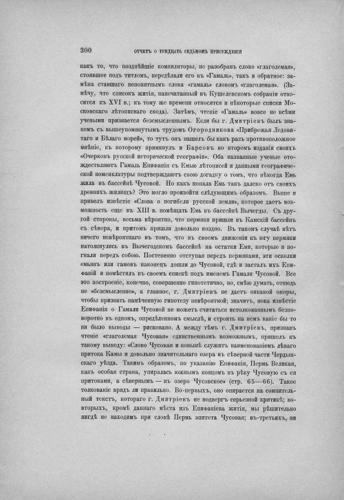 Страница 306