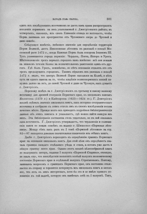 Страница 307