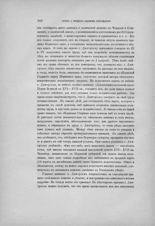 Страница 308